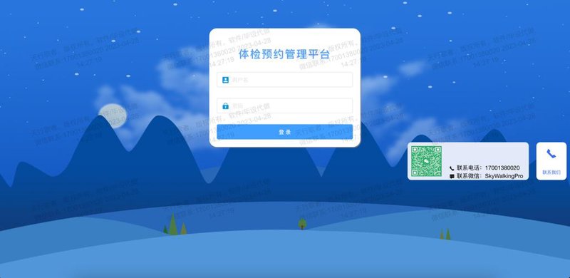 北京市健康管理服务概览