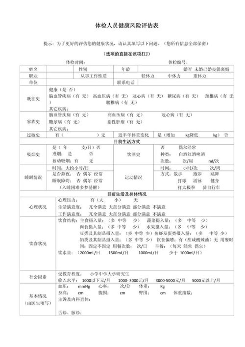企业健康管理:打造活力团队的健康基石